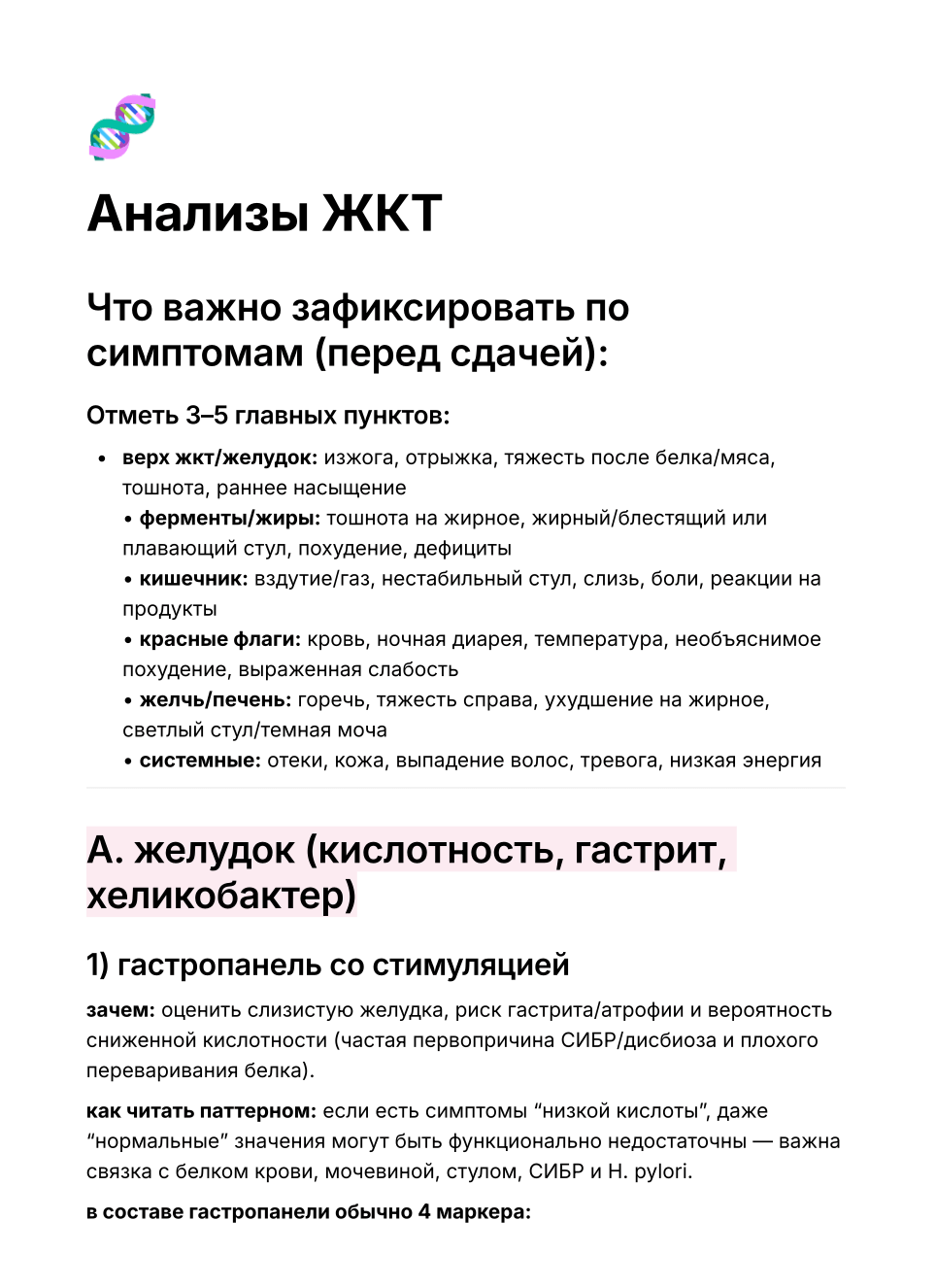 Бонус 2