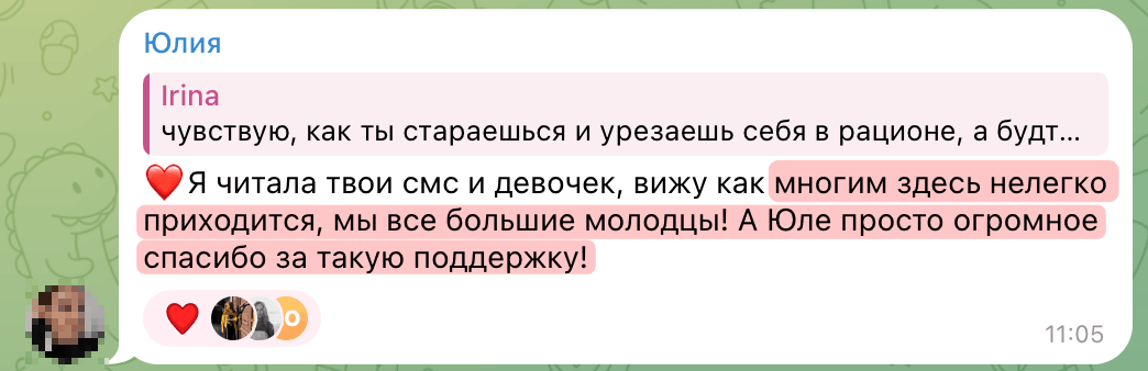 Отзыв 10