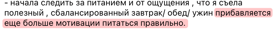 Отзыв 11