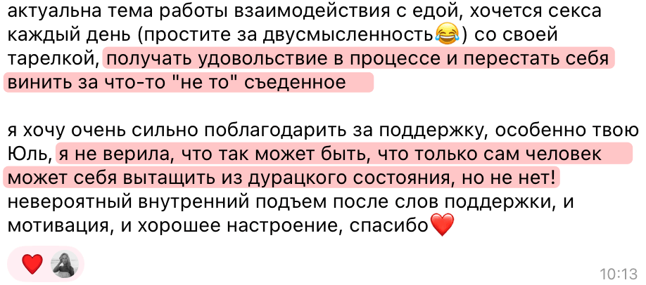 Отзыв 12