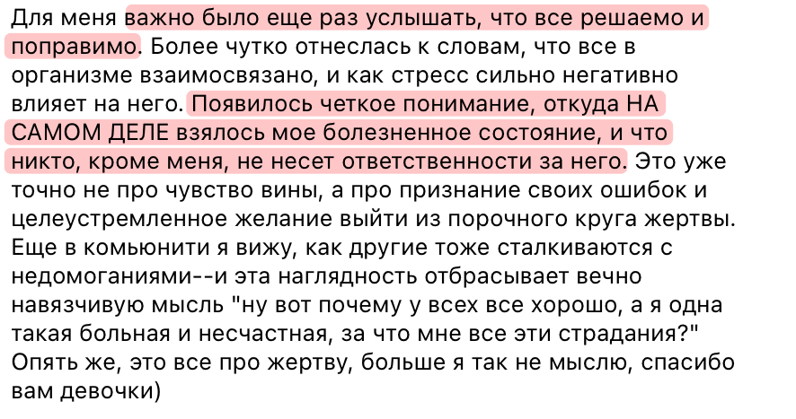 Отзыв 16