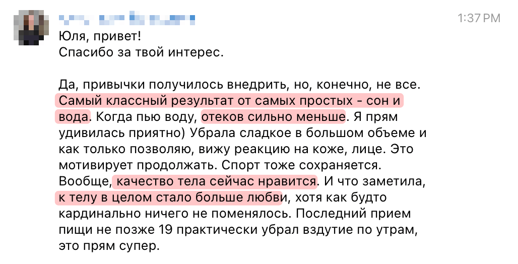 Отзыв 20