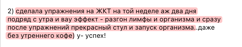Отзыв 3