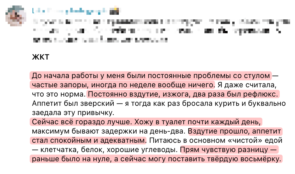 Отзыв 6
