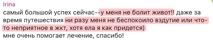 Отзыв 7