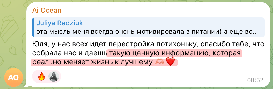 Отзыв 8
