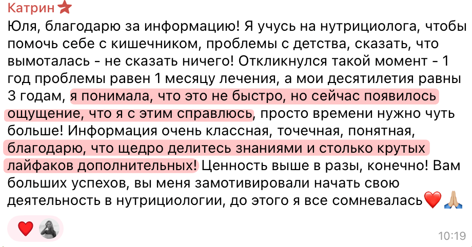 Отзыв 12