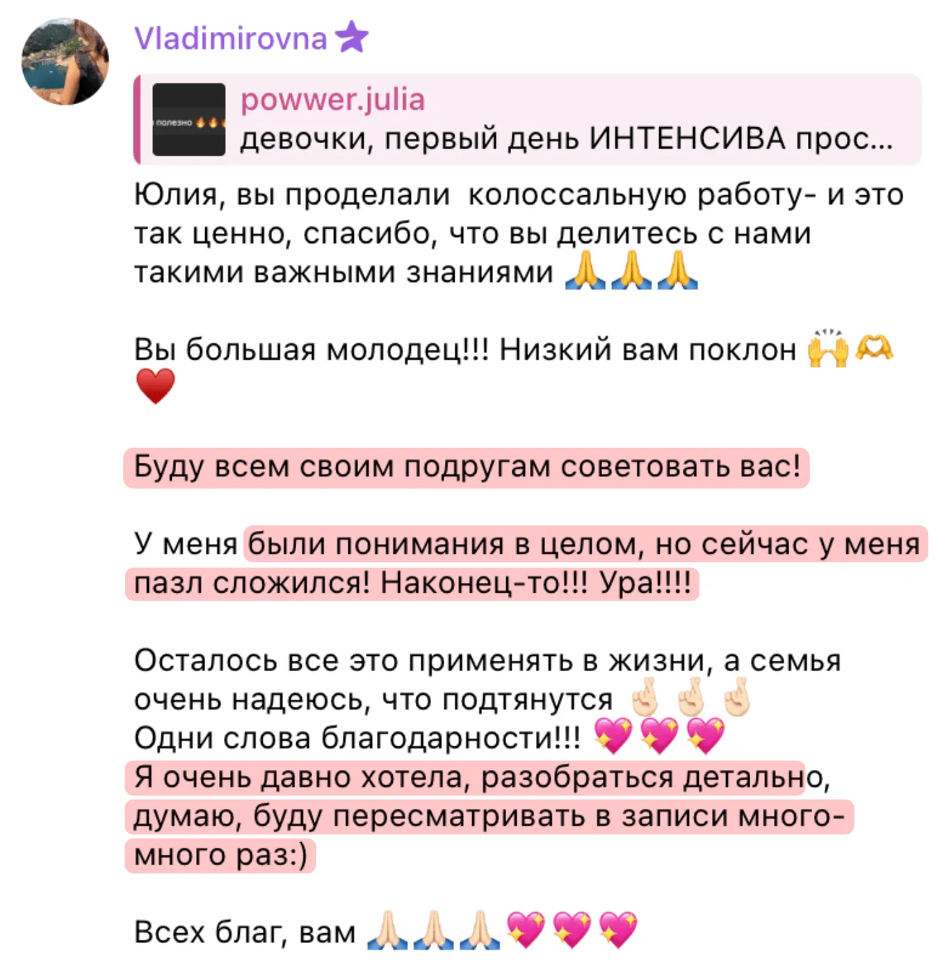 Отзыв 5