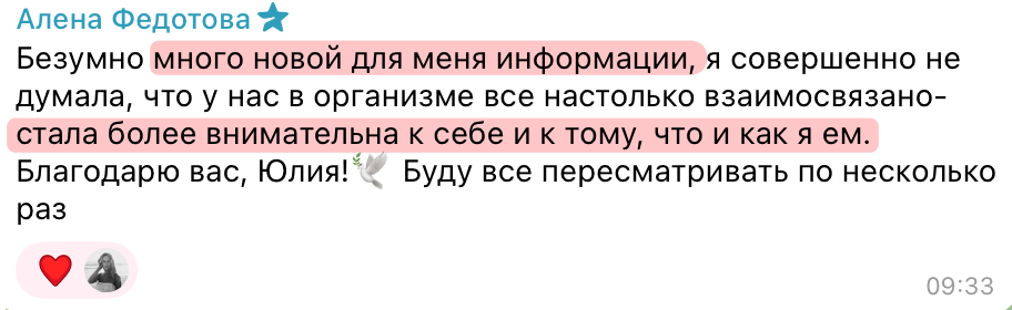 Отзыв 9